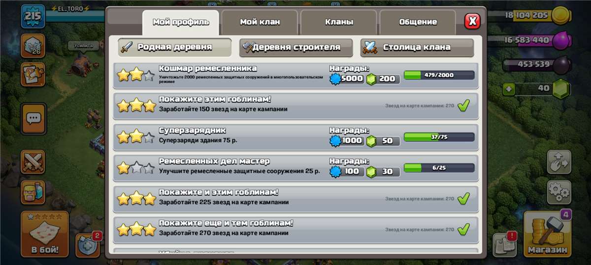 продажа аккаунта к игре Clash of Clans